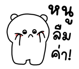 ขนุน : หมีตัวตึง รูปที่ 4