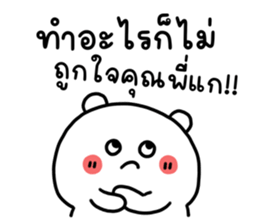 ขนุน : หมีตัวตึง รูปที่ 5