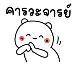 ขนุน : หมีตัวตึง รูปที่ 7