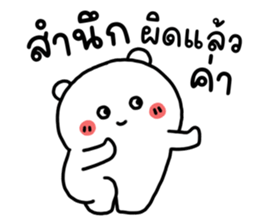 ขนุน : หมีตัวตึง รูปที่ 9