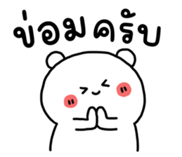 ขนุน : หมีตัวตึง รูปที่ 13