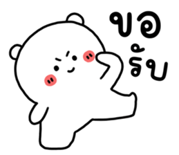 ขนุน : หมีตัวตึง รูปที่ 14
