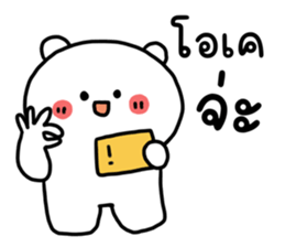 ขนุน : หมีตัวตึง รูปที่ 15