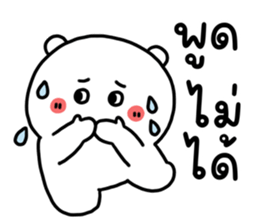 ขนุน : หมีตัวตึง รูปที่ 16