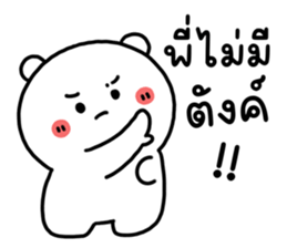 ขนุน : หมีตัวตึง รูปที่ 17