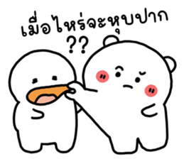 ขนุน : หมีตัวตึง รูปที่ 18