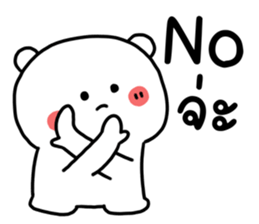ขนุน : หมีตัวตึง รูปที่ 19