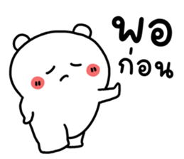 ขนุน : หมีตัวตึง รูปที่ 21