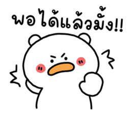 ขนุน : หมีตัวตึง รูปที่ 23