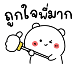 ขนุน : หมีตัวตึง รูปที่ 24
