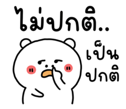 ขนุน : หมีตัวตึง รูปที่ 25