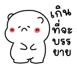 ขนุน : หมีตัวตึง รูปที่ 27