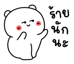 ขนุน : หมีตัวตึง รูปที่ 29