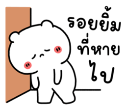 ขนุน : หมีตัวตึง รูปที่ 32