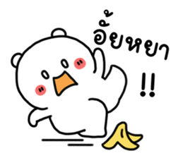 ขนุน : หมีตัวตึง รูปที่ 35