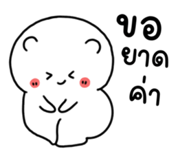 ขนุน : หมีตัวตึง รูปที่ 36