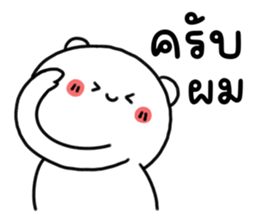ขนุน : หมีตัวตึง รูปที่ 37