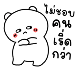 ขนุน : หมีตัวตึง รูปที่ 40