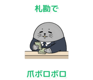 843165917