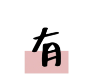 843178090