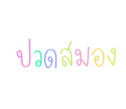 843219378