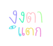 843219382