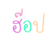 843219388