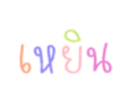 843219394