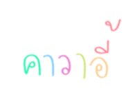 843219396
