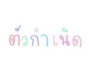 843219406