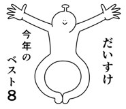 843220243