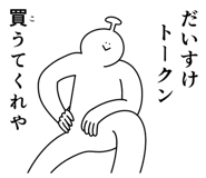 843220249