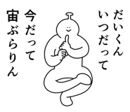 843220688
