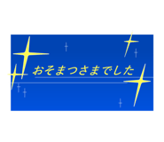 843252588