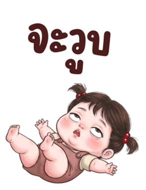 ชีคกี้ เกิร์ล ❤️ 121 บิ๊ก รูปที่ 3