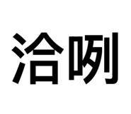 843264021