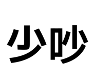 843264026