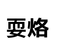 843264031