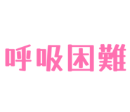 843272489
