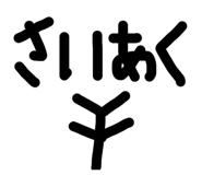 843283443