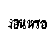 843284354