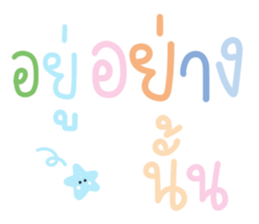 แชท ขำขัน 13 : สีพาสเทล รูปที่ 4