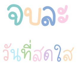 แชท ขำขัน 13 : สีพาสเทล รูปที่ 5