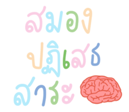 แชท ขำขัน 13 : สีพาสเทล รูปที่ 7