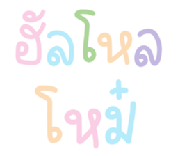 แชท ขำขัน 13 : สีพาสเทล รูปที่ 8