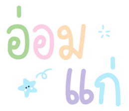 แชท ขำขัน 13 : สีพาสเทล รูปที่ 10