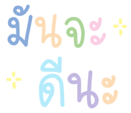 แชท ขำขัน 13 : สีพาสเทล รูปที่ 14