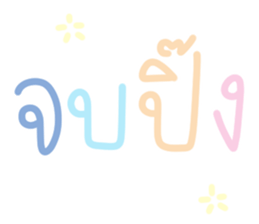 แชท ขำขัน 13 : สีพาสเทล รูปที่ 16