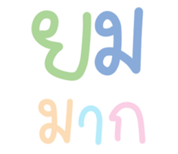 แชท ขำขัน 13 : สีพาสเทล รูปที่ 17