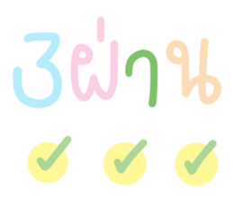 แชท ขำขัน 13 : สีพาสเทล รูปที่ 21